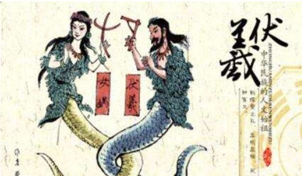 女娲与伏羲的传说故事研究