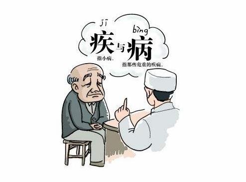 偏方不能包治百病